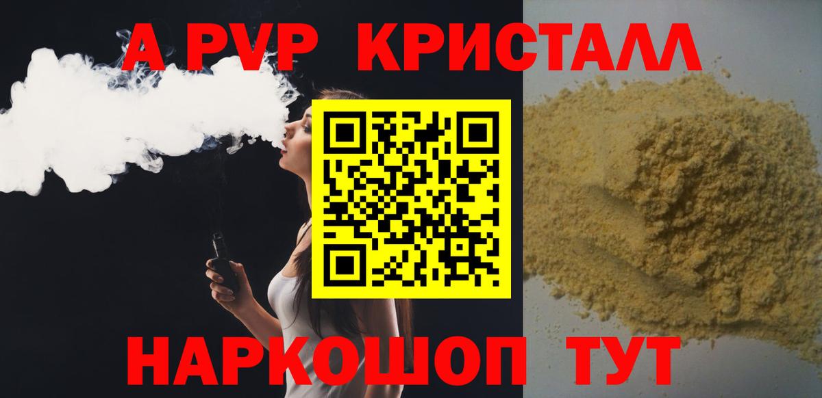 наркошоп  Alfa_PVP VHQ  Вход с VPN  Alpha-PVP мука  Alpha PVP Соль  Тверь 