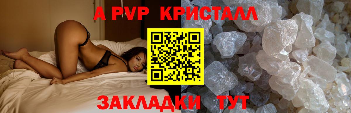 Alpha PVP мука Тверь