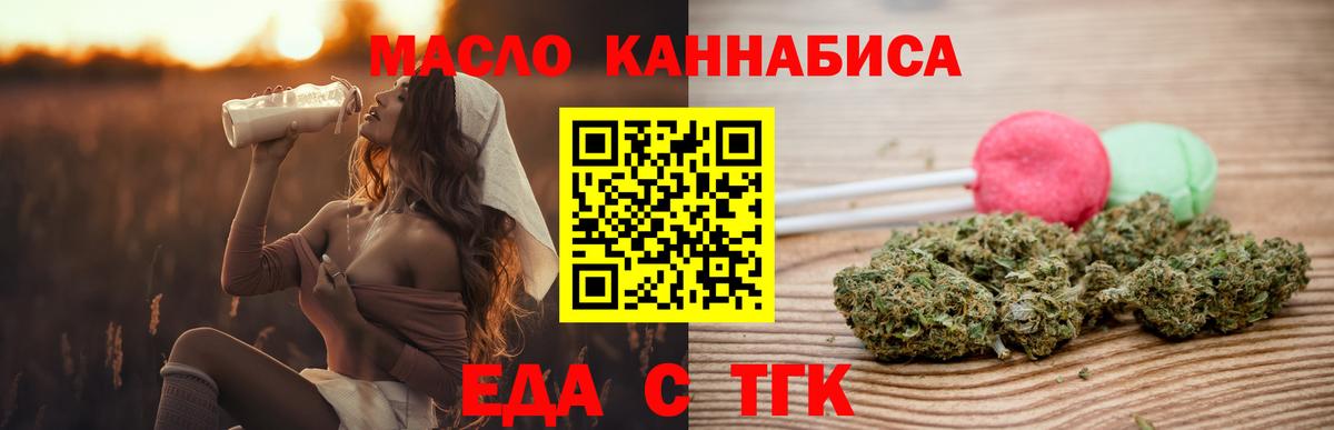 Тверь  Еда ТГК конопля  Вход с VPN 