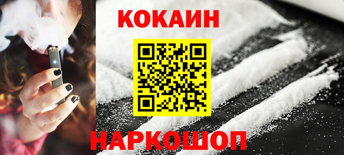 Cocaine Колумбийский Тверь