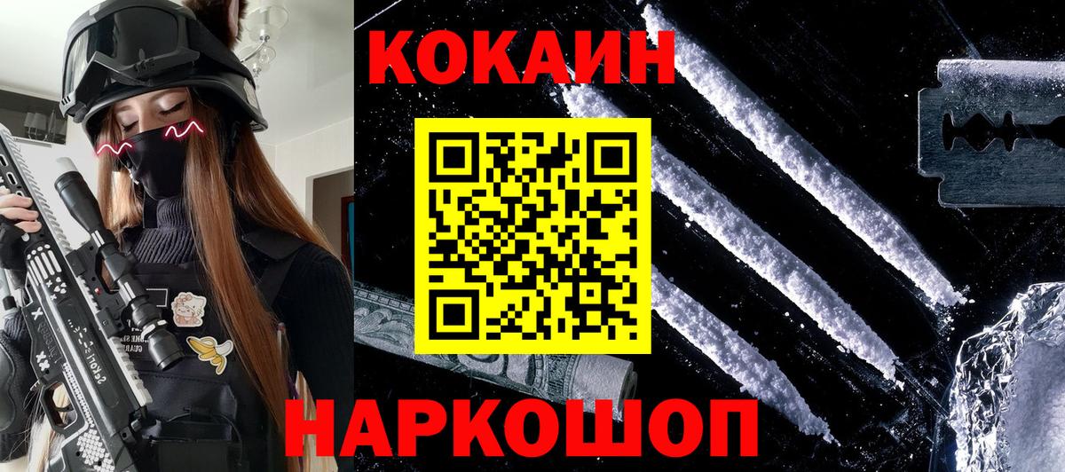 КОКАИН  Кокаин Fish Scale  Вход с VPN  КОКАИН 99%  Тверь 