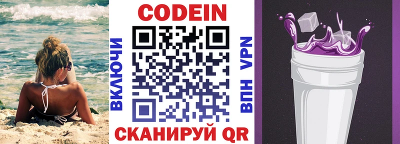 кракен tor  закладка  Тверь  Кодеин напиток Lean (лин) 
