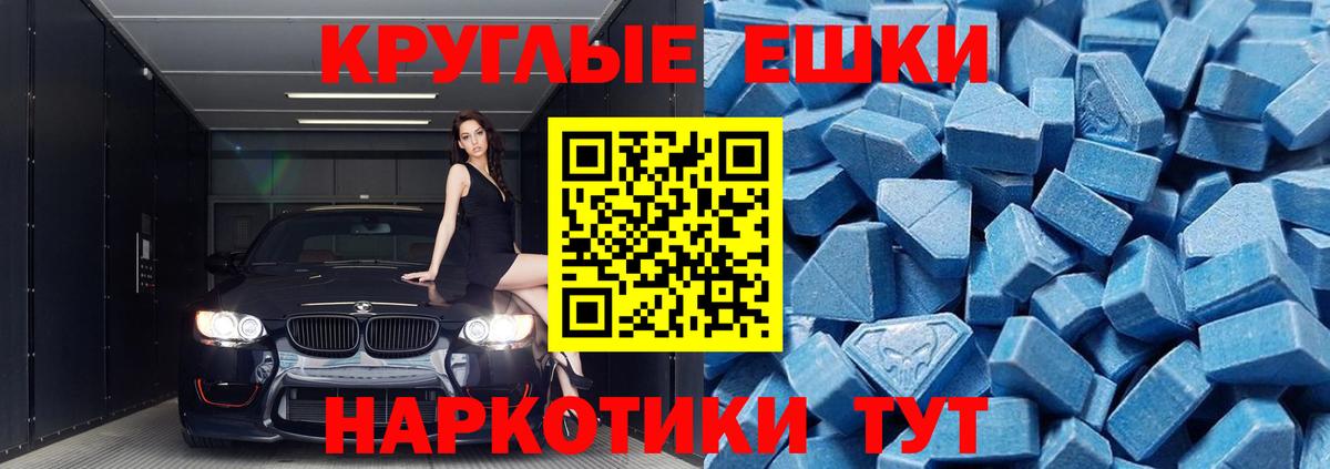 Экстази 280 MDMA Тверь
