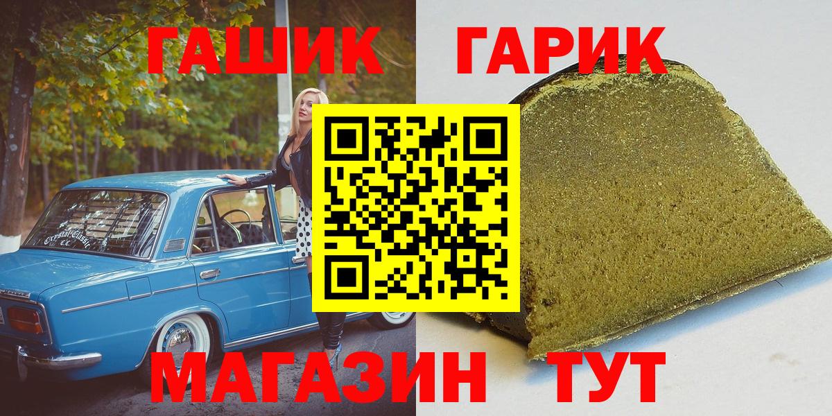 Гашиш  Вход с VPN  где можно купить наркотик  Тверь  Гашиш гашик  ГАШ Cannabis 