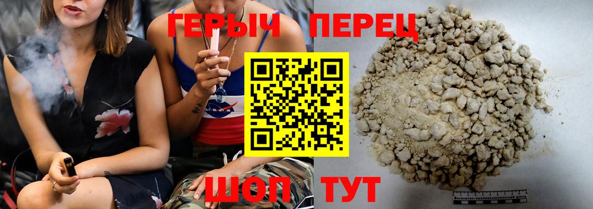 ГЕРОИН  ГЕРОИН герыч  Вход с VPN  Тверь 