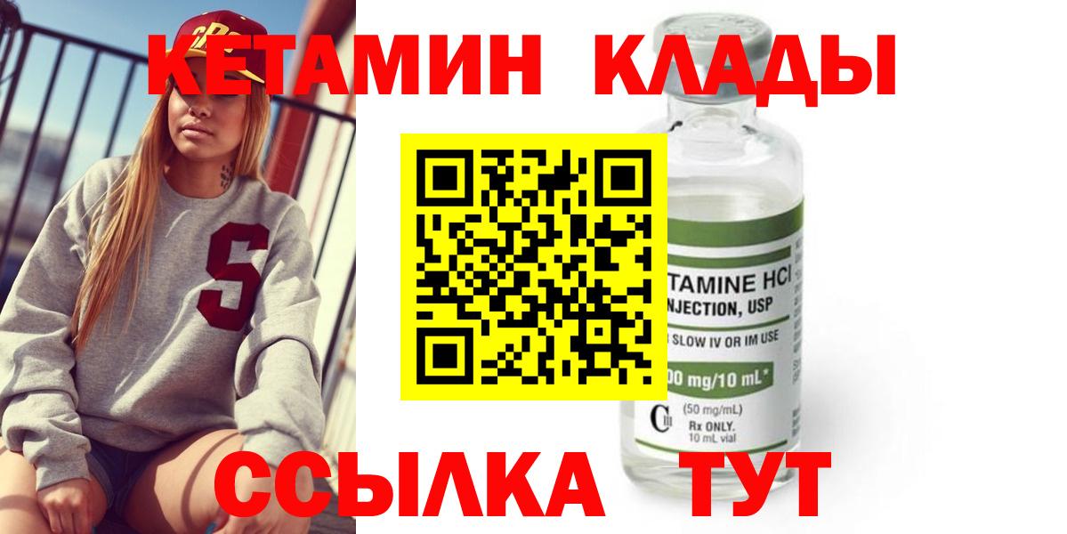 Кетамин ketamine  Вход с VPN  Тверь  КЕТАМИН VHQ 