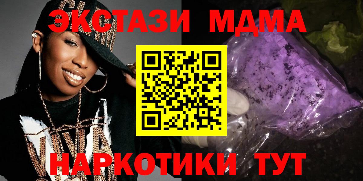 МДМА молли  МДМА VHQ  Вход с VPN  Тверь 