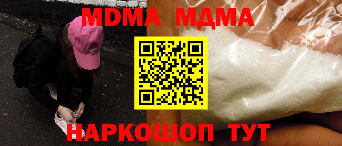 MDMA Molly Тверь