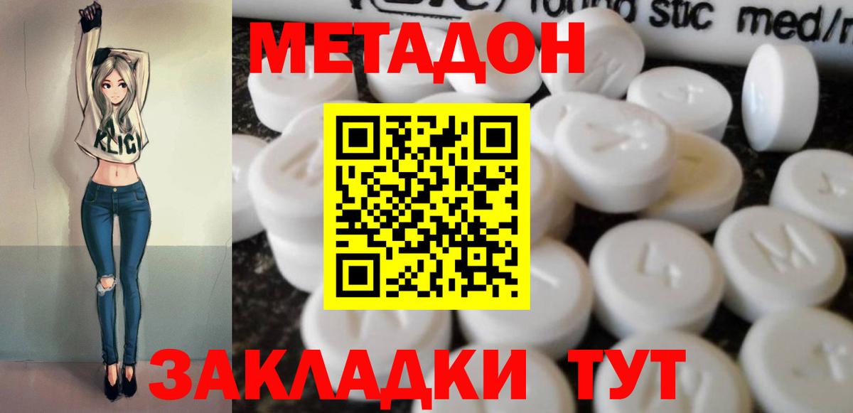 МЕТАДОН VHQ    маркетплейс  Тверь  Вход с VPN 