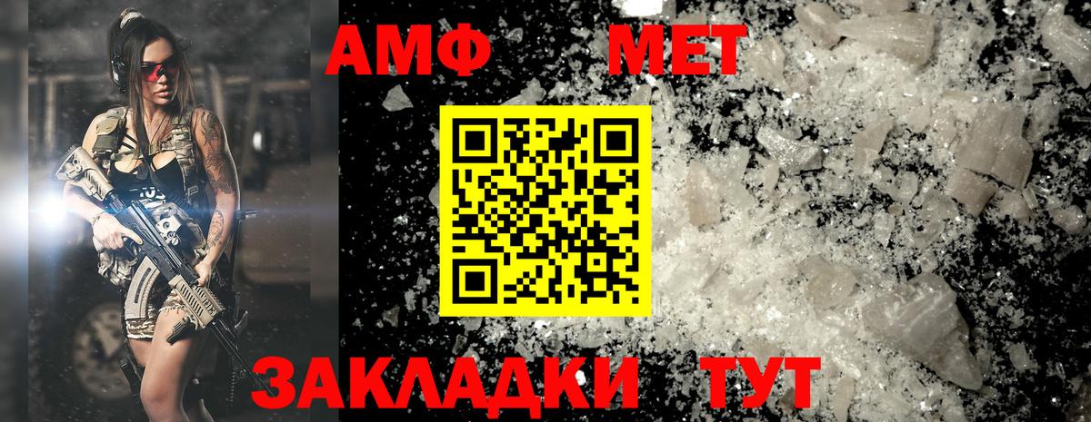 МЕТАМФЕТАМИН витя  МЕТАМФЕТАМИН витя  Тверь  Первитин  Вход с VPN 