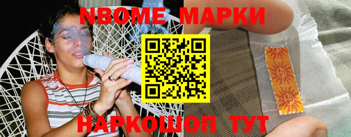 Марки 25I-NBOMe  Марки N-bome 1,5мг  Тверь  Вход с VPN  Марки N-bome 1,5мг 